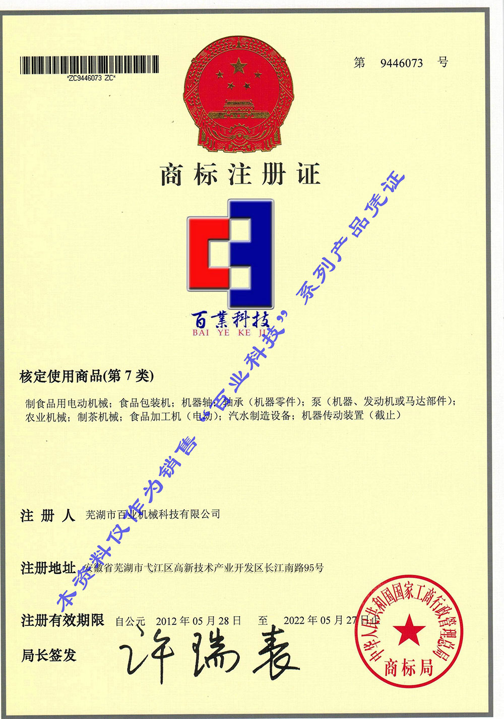 山東責(zé)任 齊魯擔(dān)當(dāng)|公司榮獲“2020山東社會(huì)責(zé)任企業(yè)”